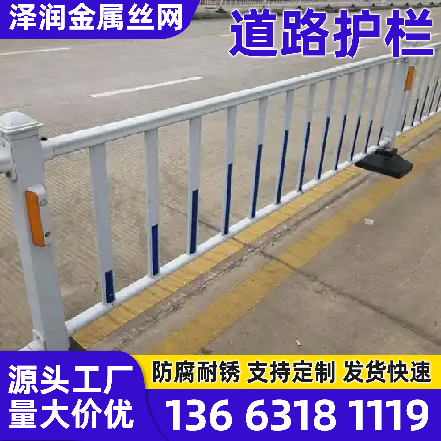 烟台市黄金护栏河道护栏 - 一站式服务