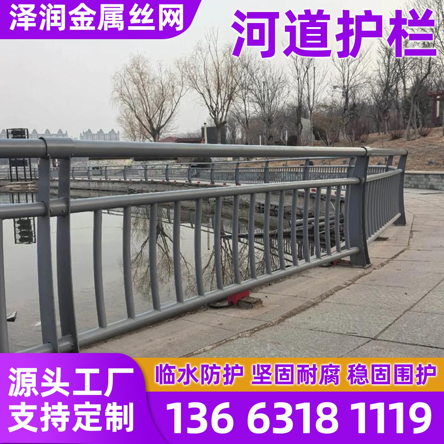 烟台市护栏网京式护栏 - 推荐